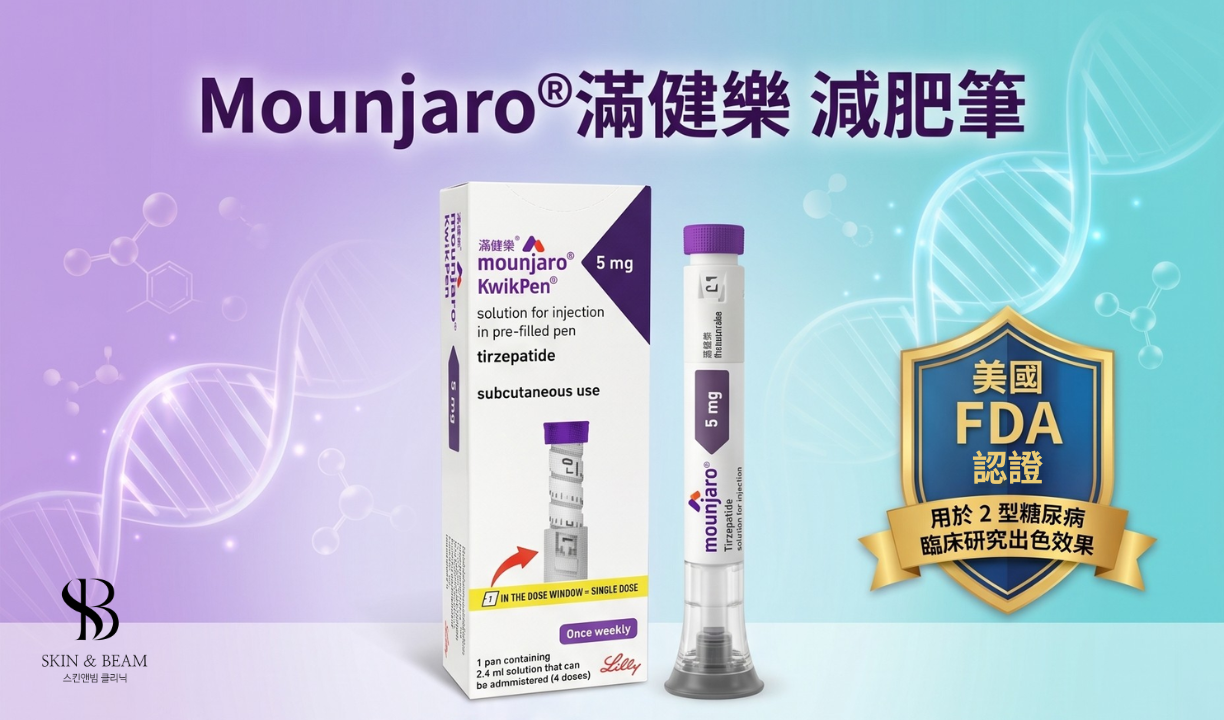 Mounjaro Weight Management Treatment