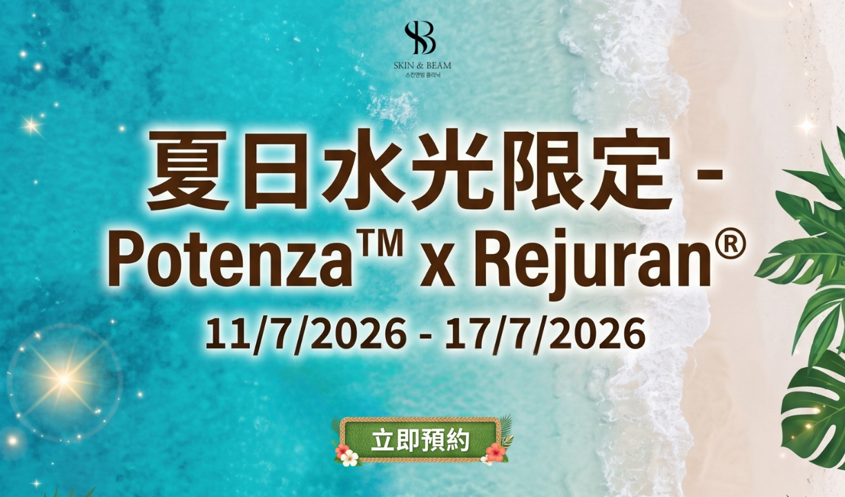 Summer Limited Edition