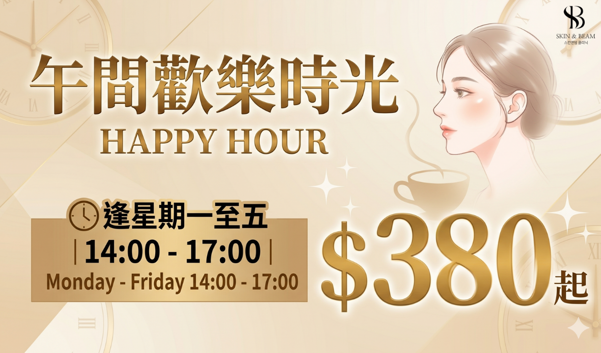 Happy Hour 2-5pm