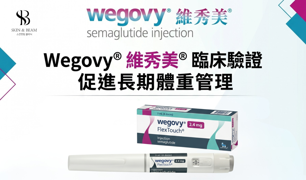 Wegovy Weight Management Treatment
