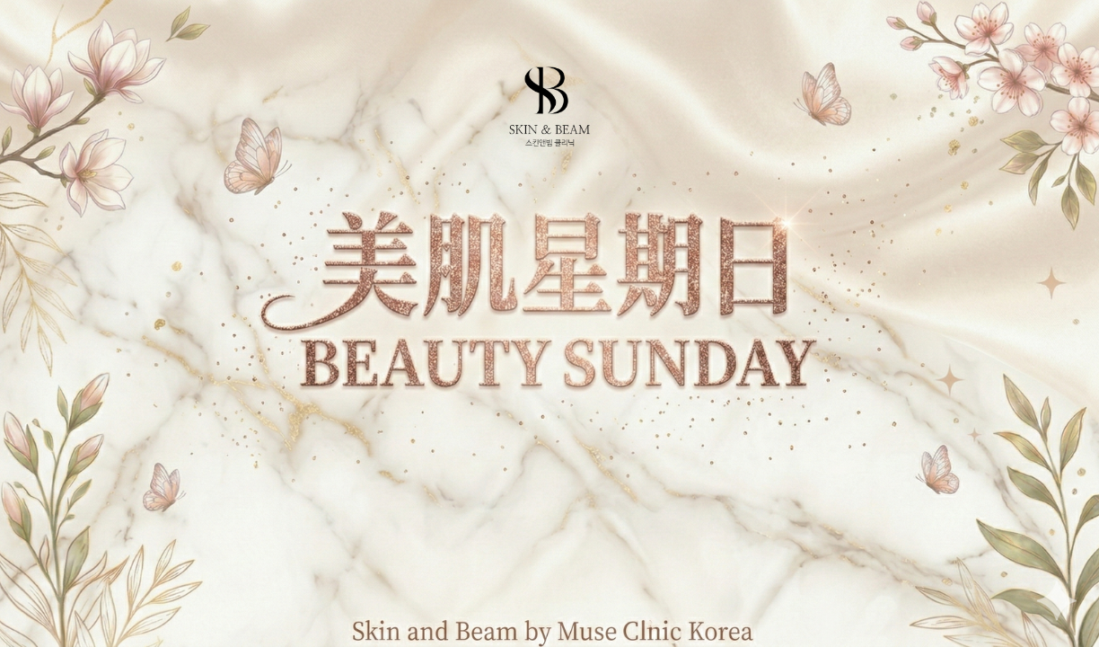 Beauty Sunday
