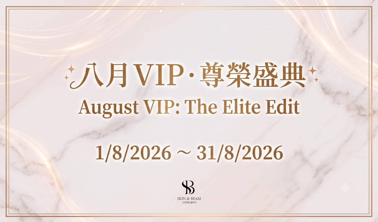 August VIP: The Elite Edit