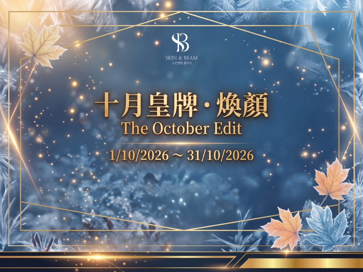 The October Edit