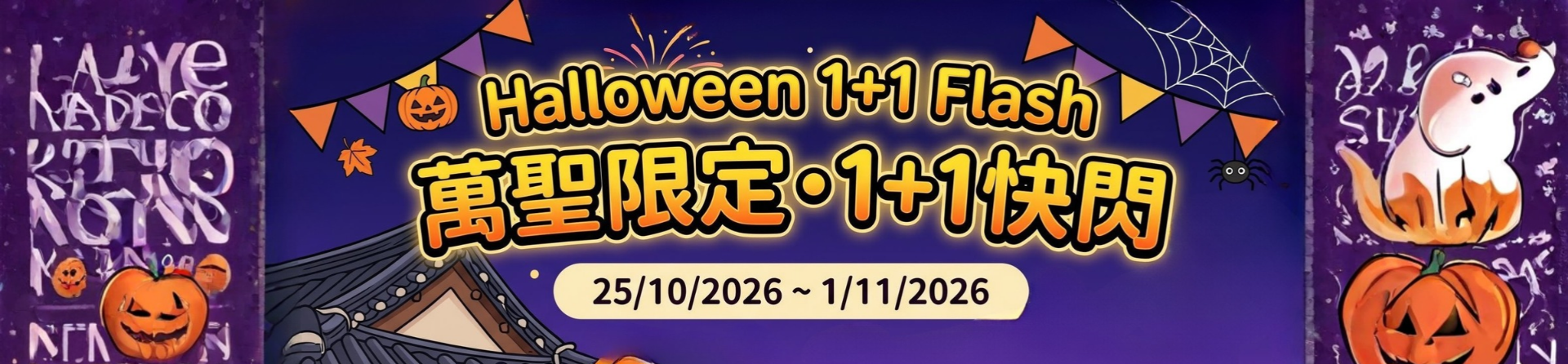 Halloween 1+1 Flash