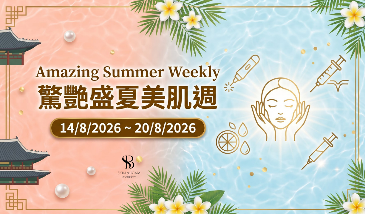 Amazing Summer Weekly