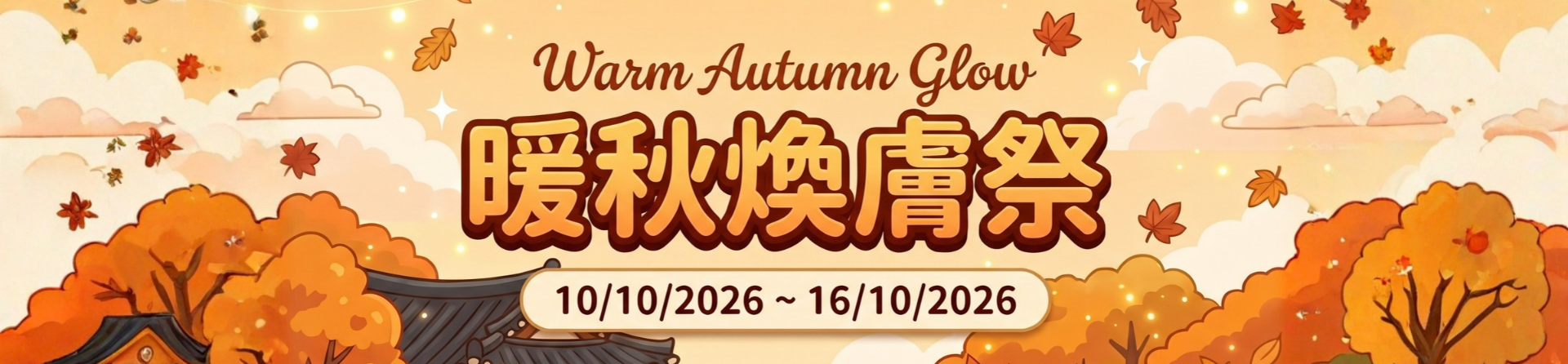 Warm Autumn Glow