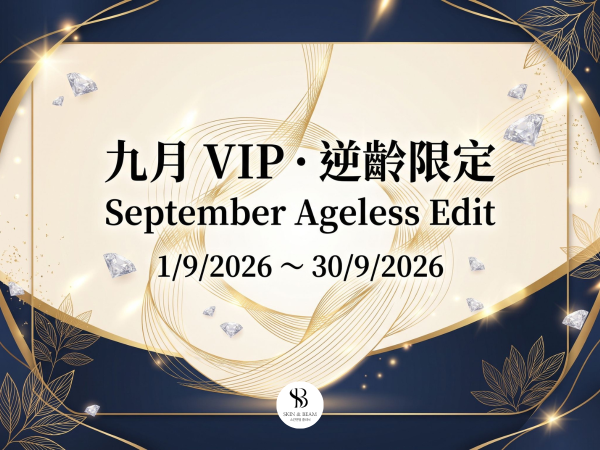 September VIP: Ageless Edit