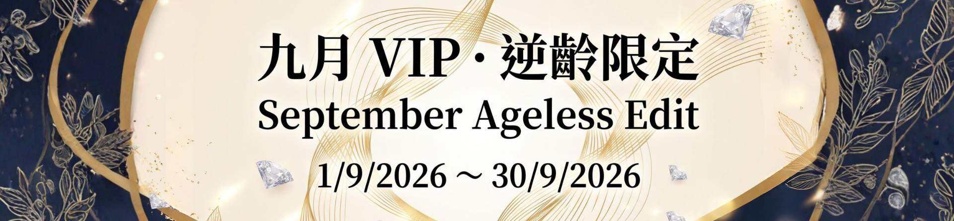 September VIP: Ageless Edit