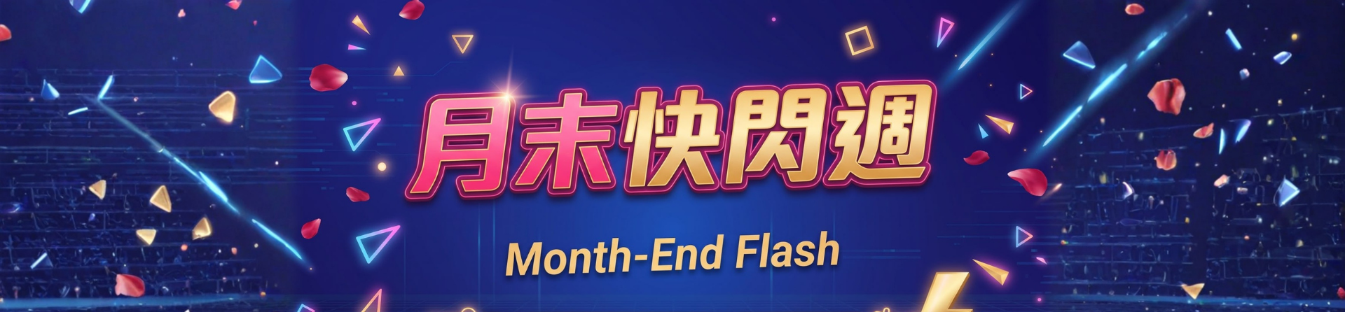 Month-End Flash