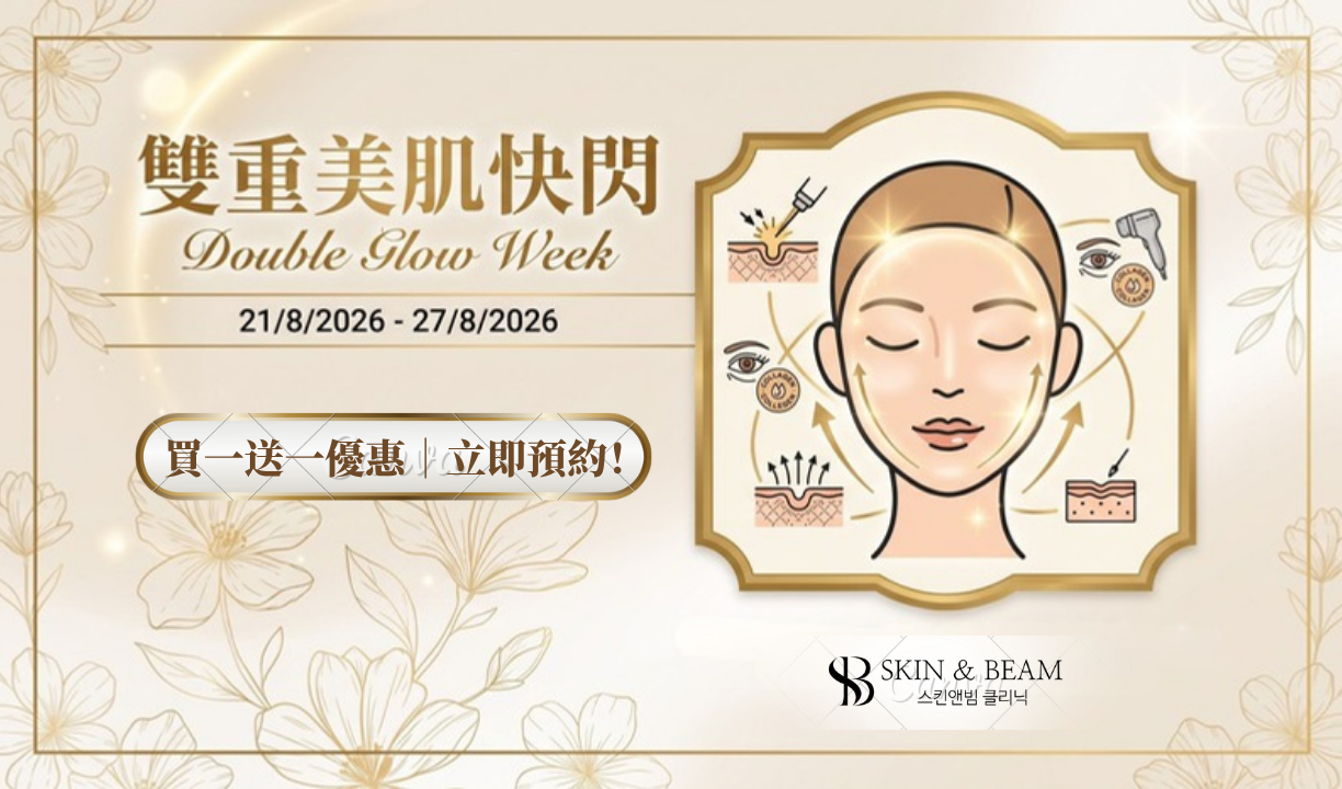 Double Glow Week