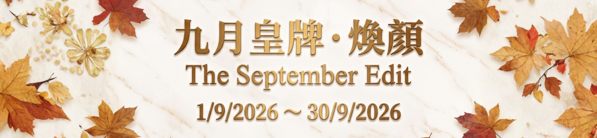 The September Edit