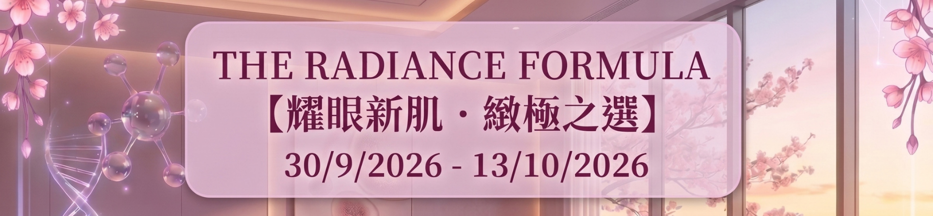 The Radiance Formula:Rejuran® × Potenza™microneedling
