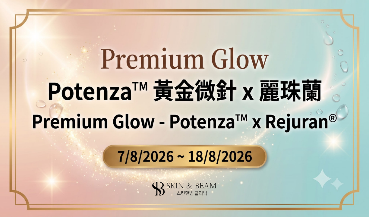 Premium Glow - Potenza™ x Rejuran®