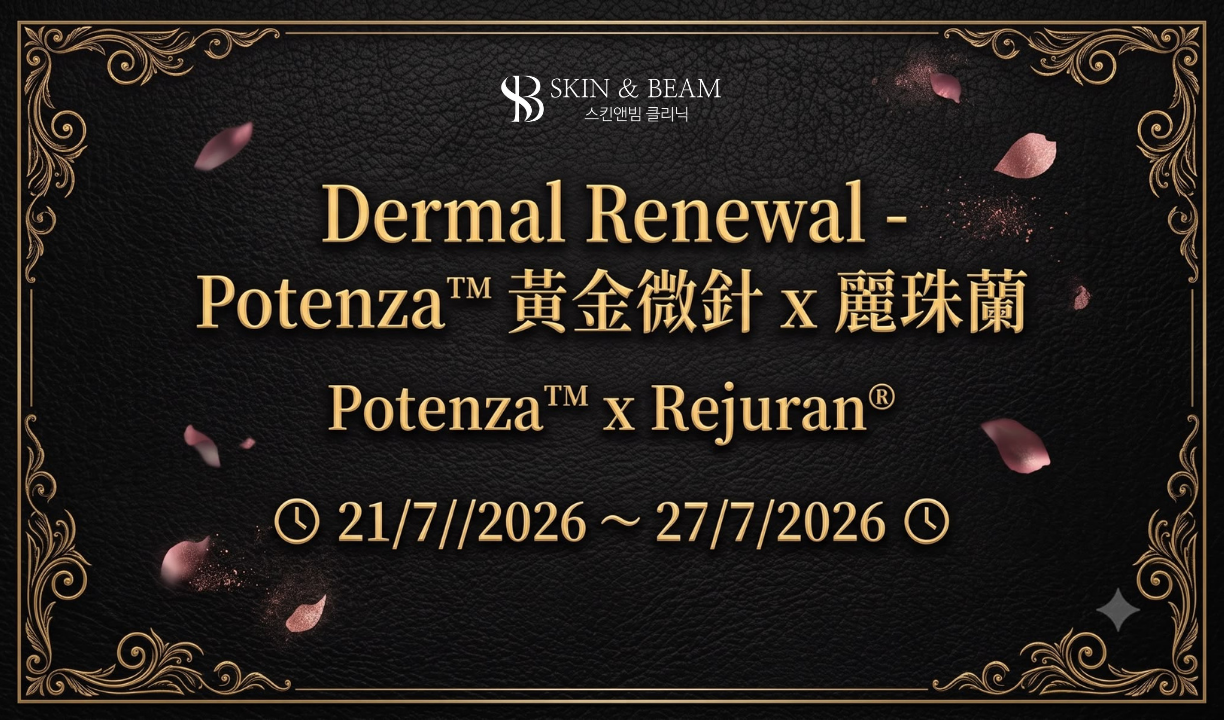 Dermal Renewal - Potenza™ x Rejuran®