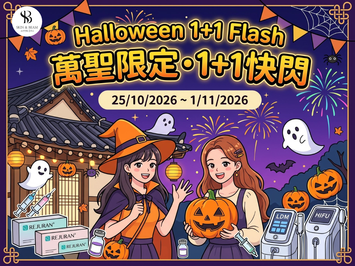 Halloween 1+1 Flash