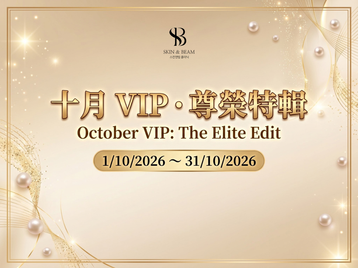 October VIP: The Elite Edit