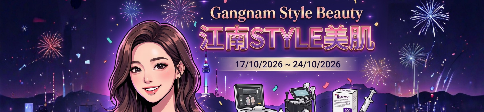 Gangnam Style Beauty