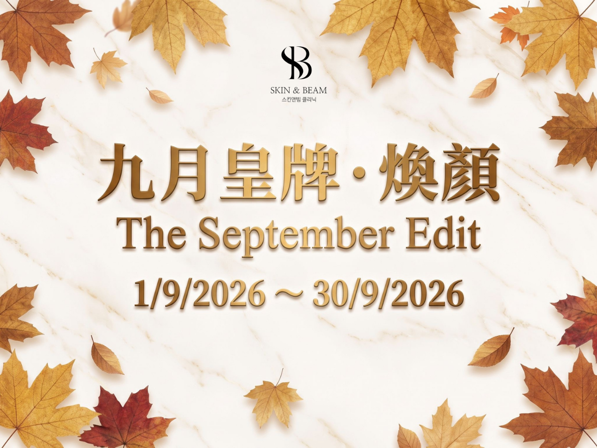 The September Edit