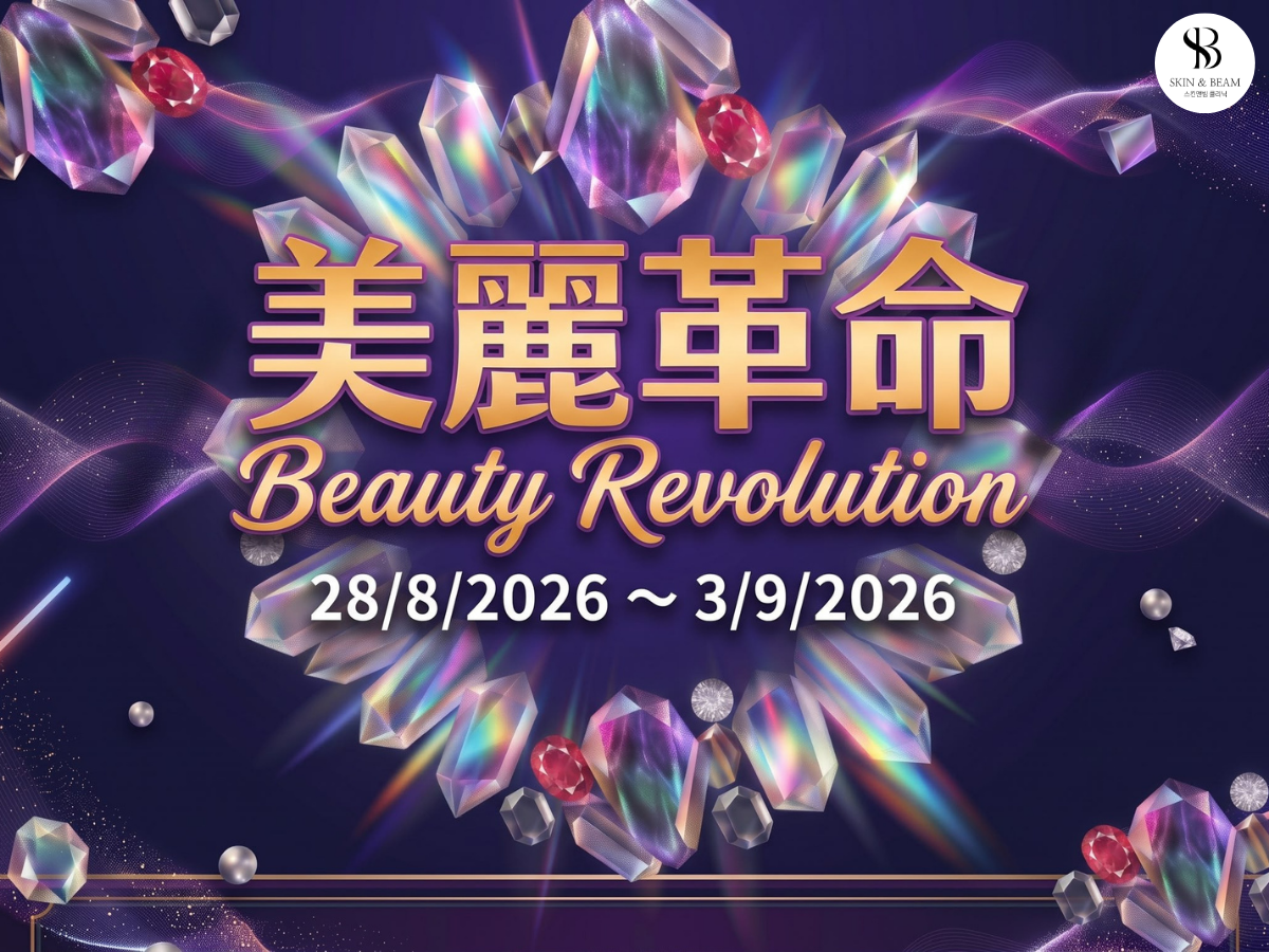 Beauty Revolution