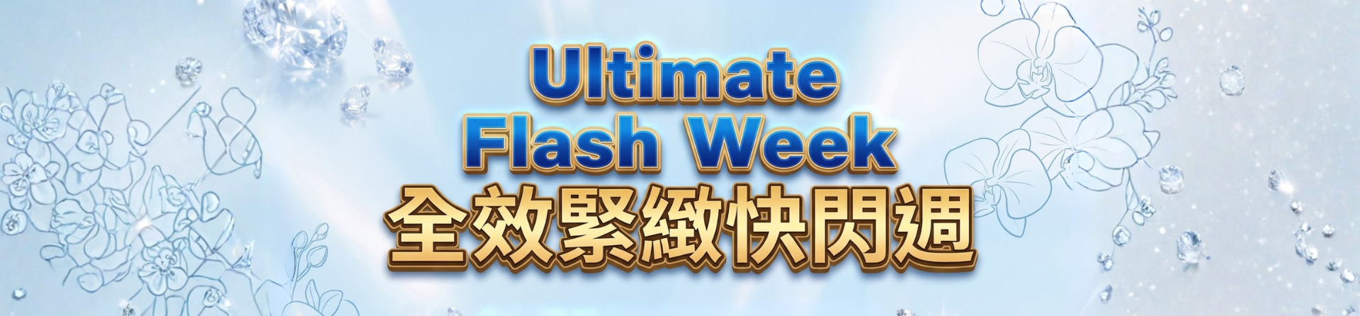Ultimate Flash Week