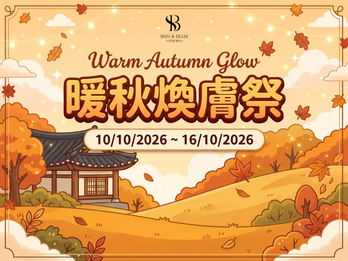 Warm Autumn Glow