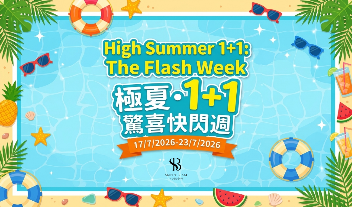 High Summer 1+1: The Flash Week