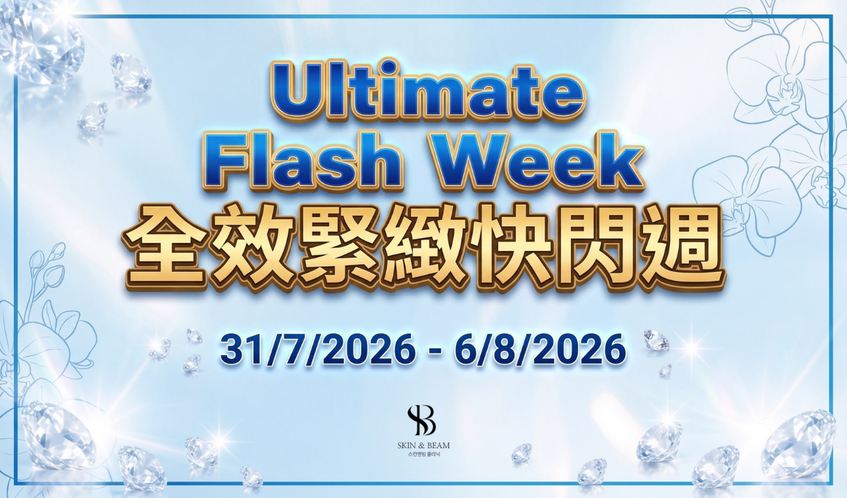 Ultimate Flash Week