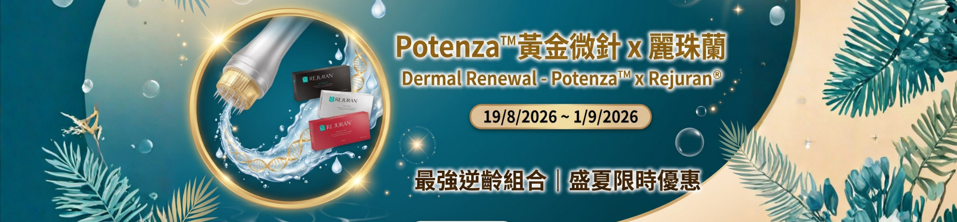 Dermal Renewal